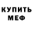 Меф VHQ Epiphany Purple